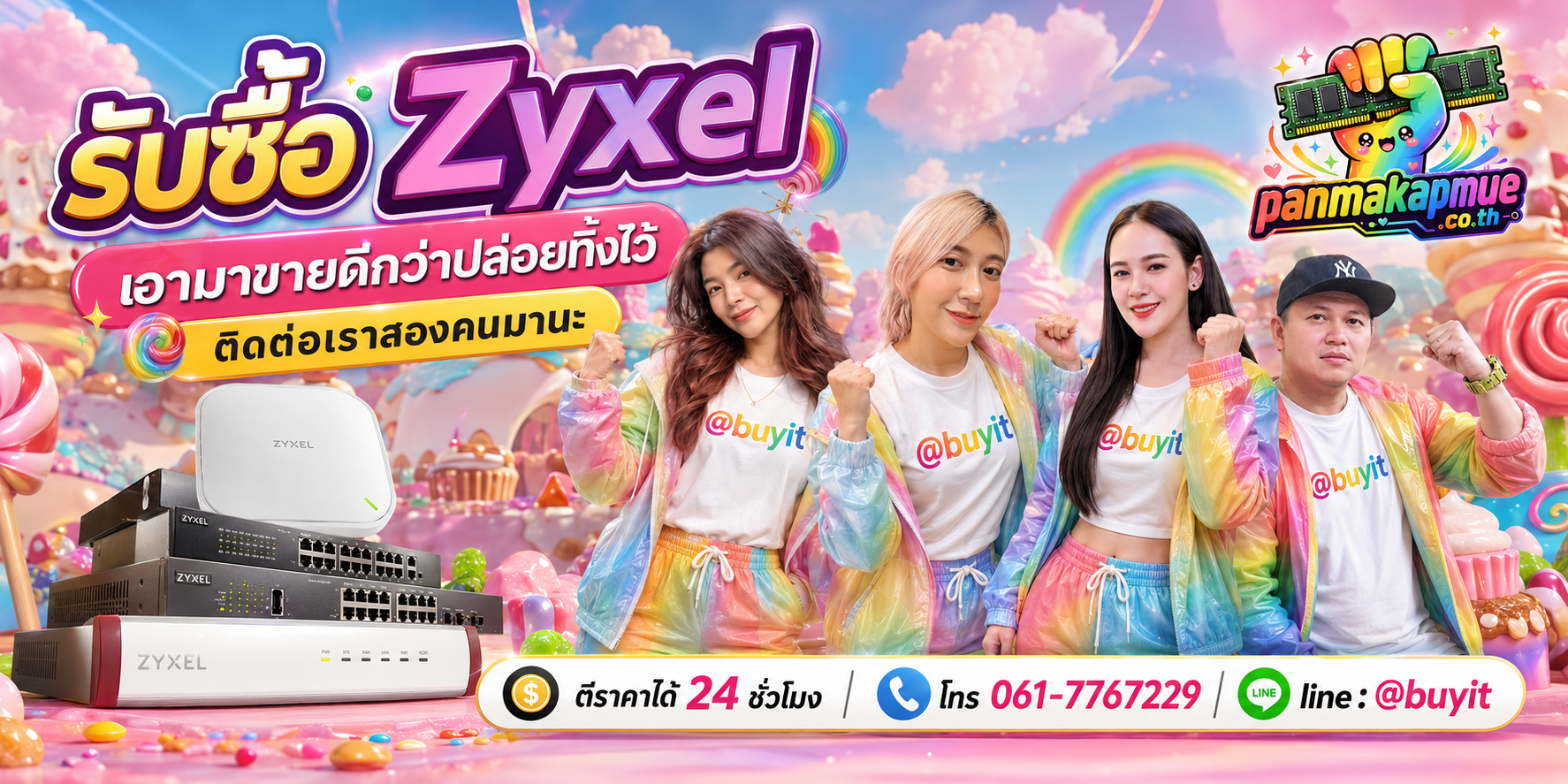 รับซื้อ Zyxel panmakapmue.co.th ติดต่อ Line @buyit โทร 061-7767229
