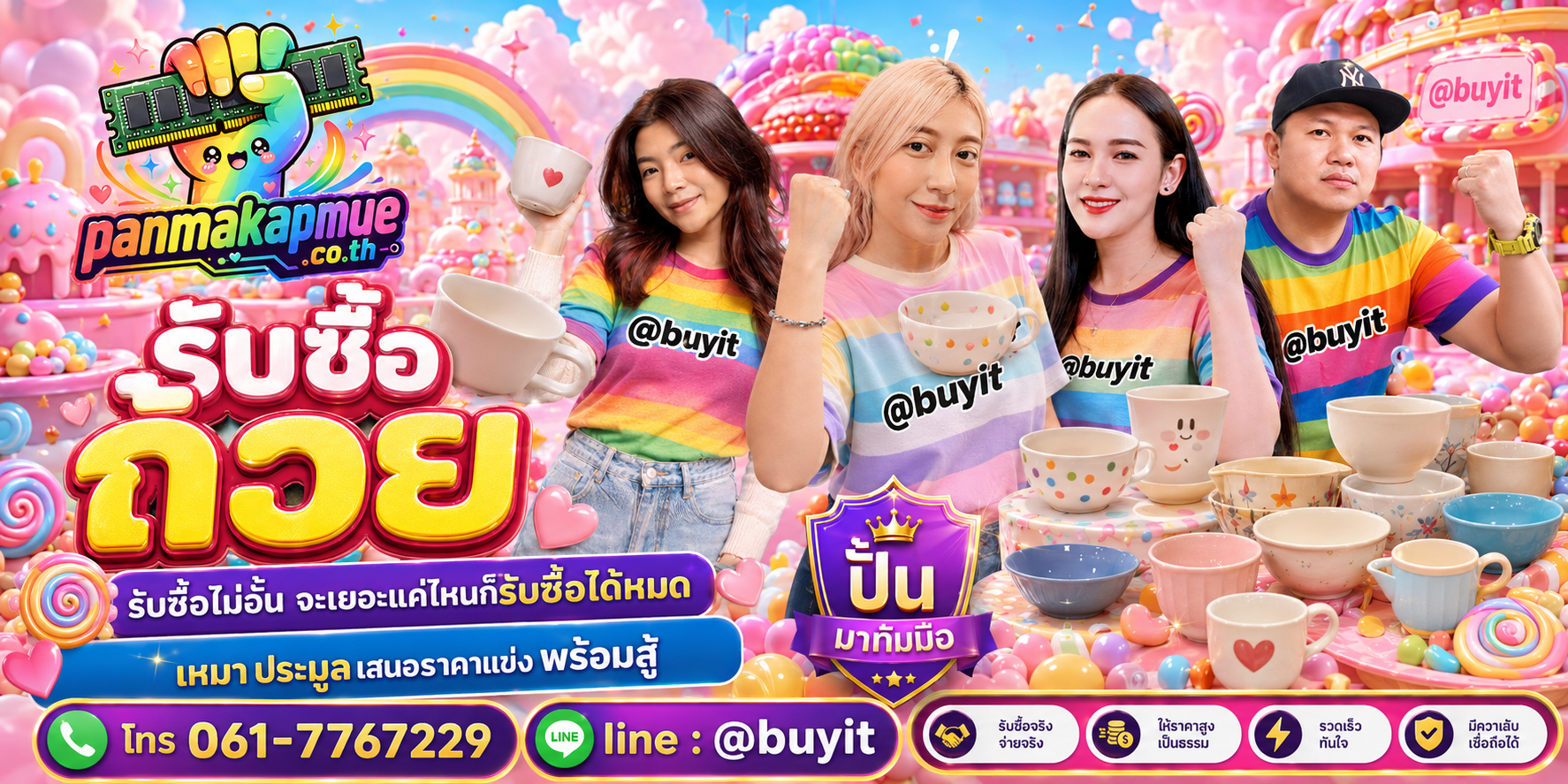 ขาย ถ้วย เอามาขายดีกว่าปล่อยทิ้งไว้ ติดต่อ panmakapmue.co.th