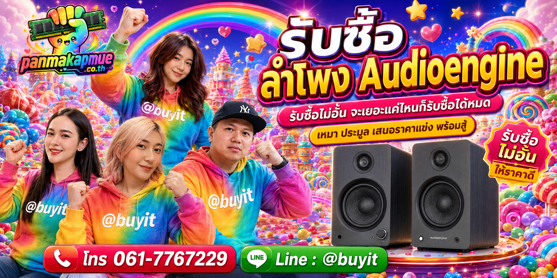 ขาย ลำโพง Audioengine เอามาขายดีกว่าปล่อยทิ้งไว้ ติดต่อ panmakapmue.co.th