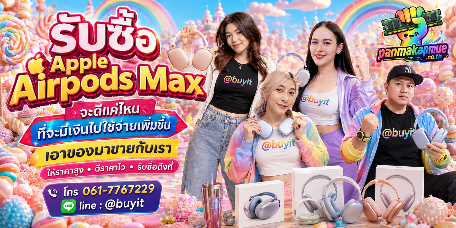 รับซื้อ Apple Airpods Max รับซื้อไม่อั้น เหมา ประมูล เสนอราคาแข่ง พร้อมสู้