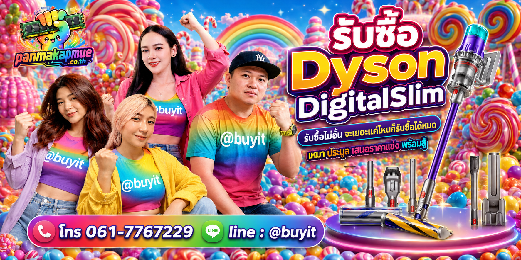 ขาย dyson digital slim เอามาขายดีกว่าปล่อยทิ้งไว้ ติดต่อ panmakapmue.co.th