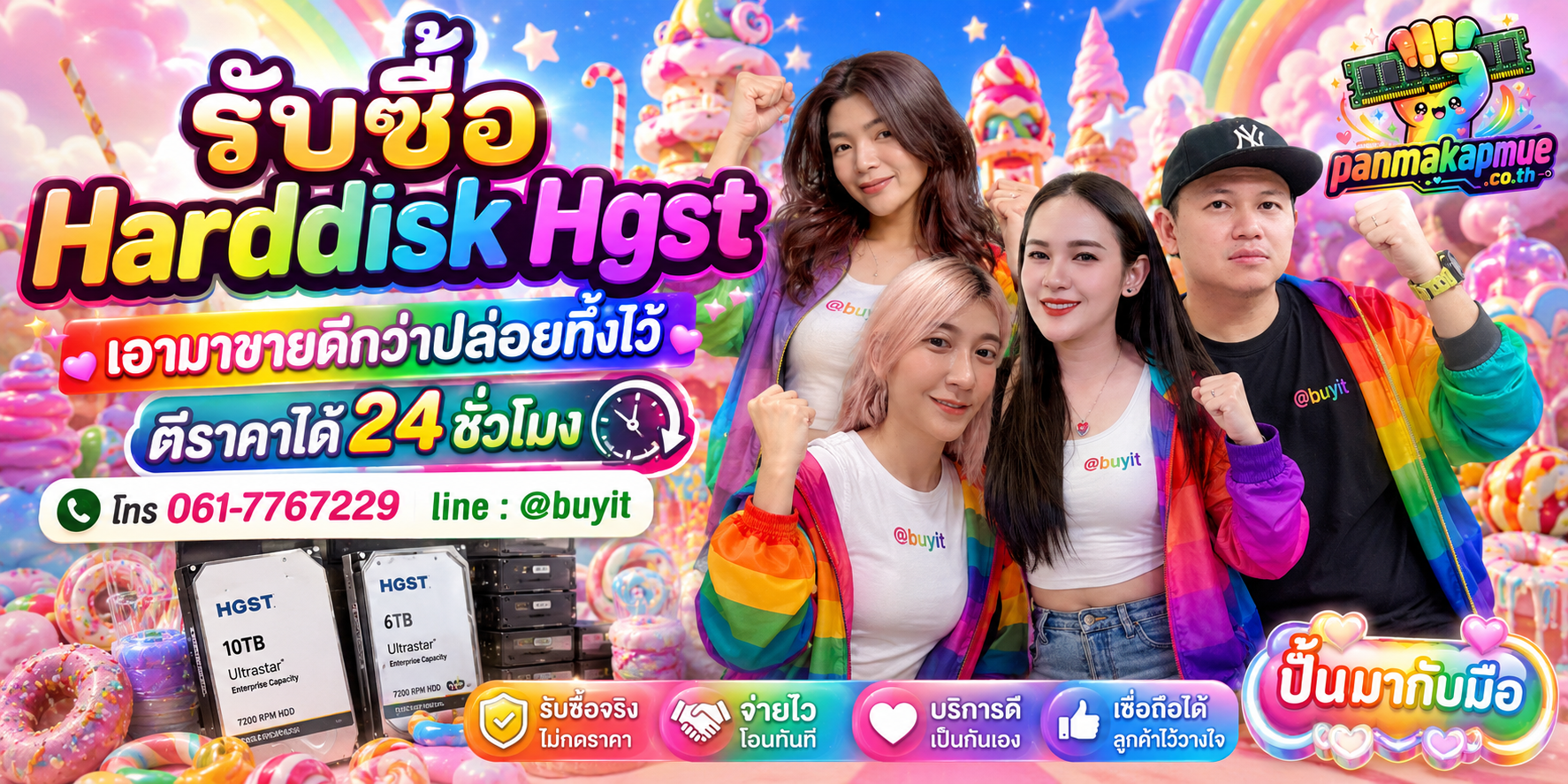 รับซื้อ harddisk hgst ติดต่อง่าย ตอบเร็วได้ 24 ชั่วโมง Line @buyit