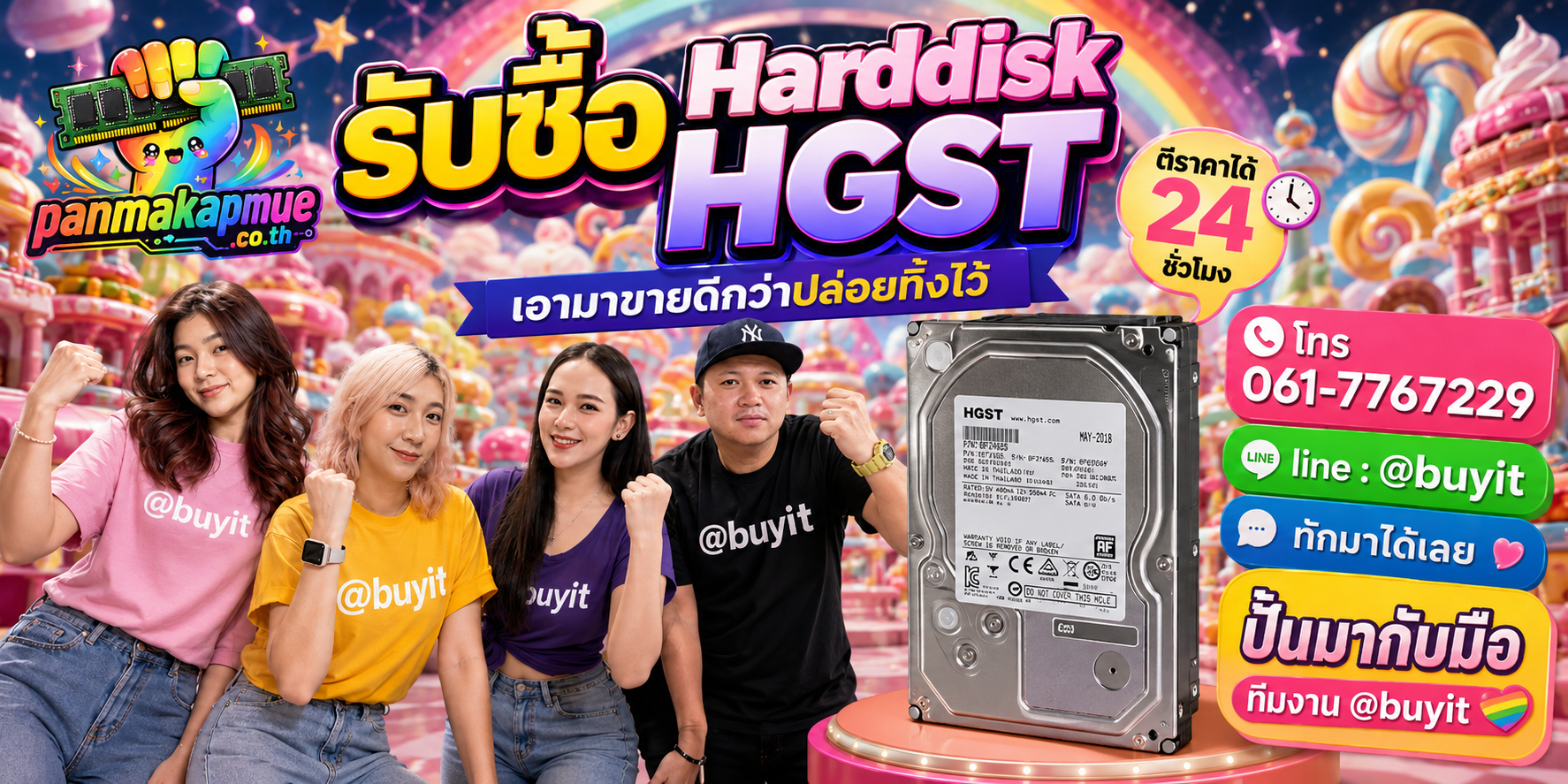 รับซื้อ harddisk hgst panmakapmue.co.th ติดต่อ Line @buyit โทร 061-7767229