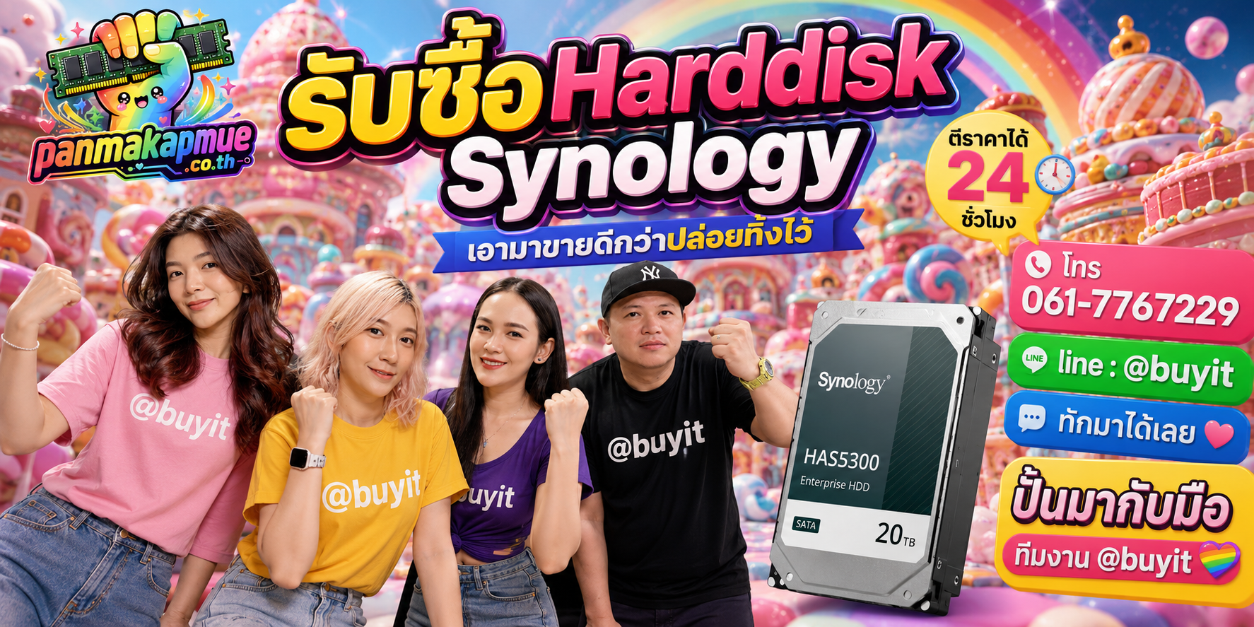 รับซื้อ harddisk synology panmakapmue.co.th ติดต่อ Line @buyit โทร 061-7767229