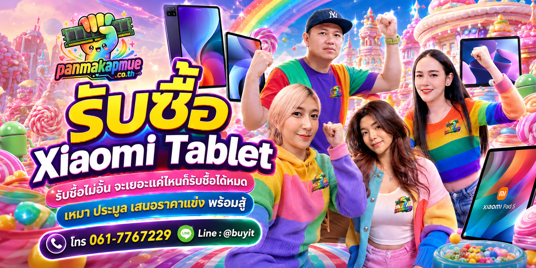 ขาย huawei tablet เอามาขายดีกว่าปล่อยทิ้งไว้ ติดต่อ panmakapmue.co.th