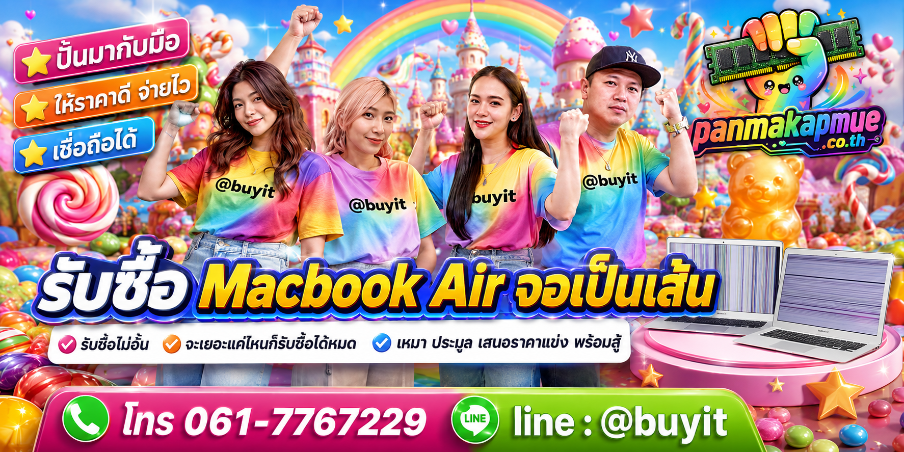 ขาย Macbook Air จอเป็นเส้น เอามาขายดีกว่าปล่อยทิ้งไว้ ติดต่อ panmakapmue.co.th