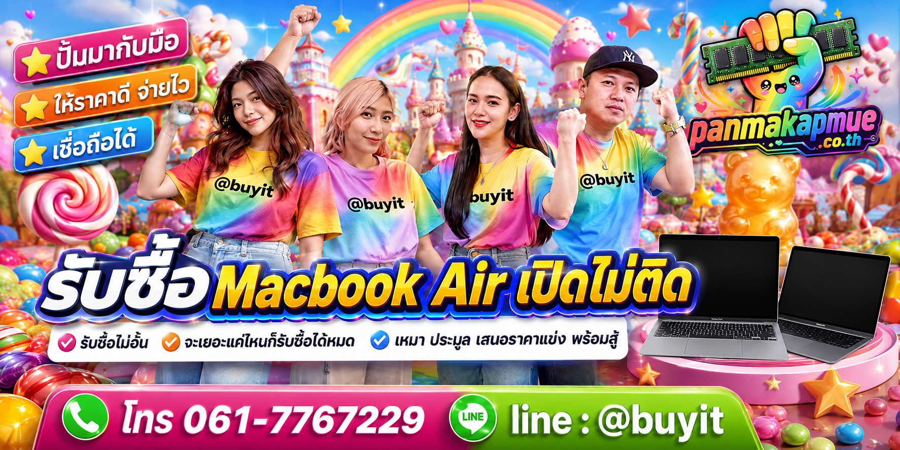ขาย Macbook Air เปิดไม่ติด เอามาขายดีกว่าปล่อยทิ้งไว้ ติดต่อ panmakapmue.co.th