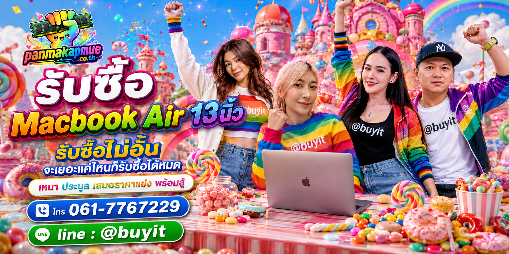 ขาย Macbook Air 13นิ้ว เอามาขายดีกว่าปล่อยทิ้งไว้ ติดต่อ panmakapmue.co.th