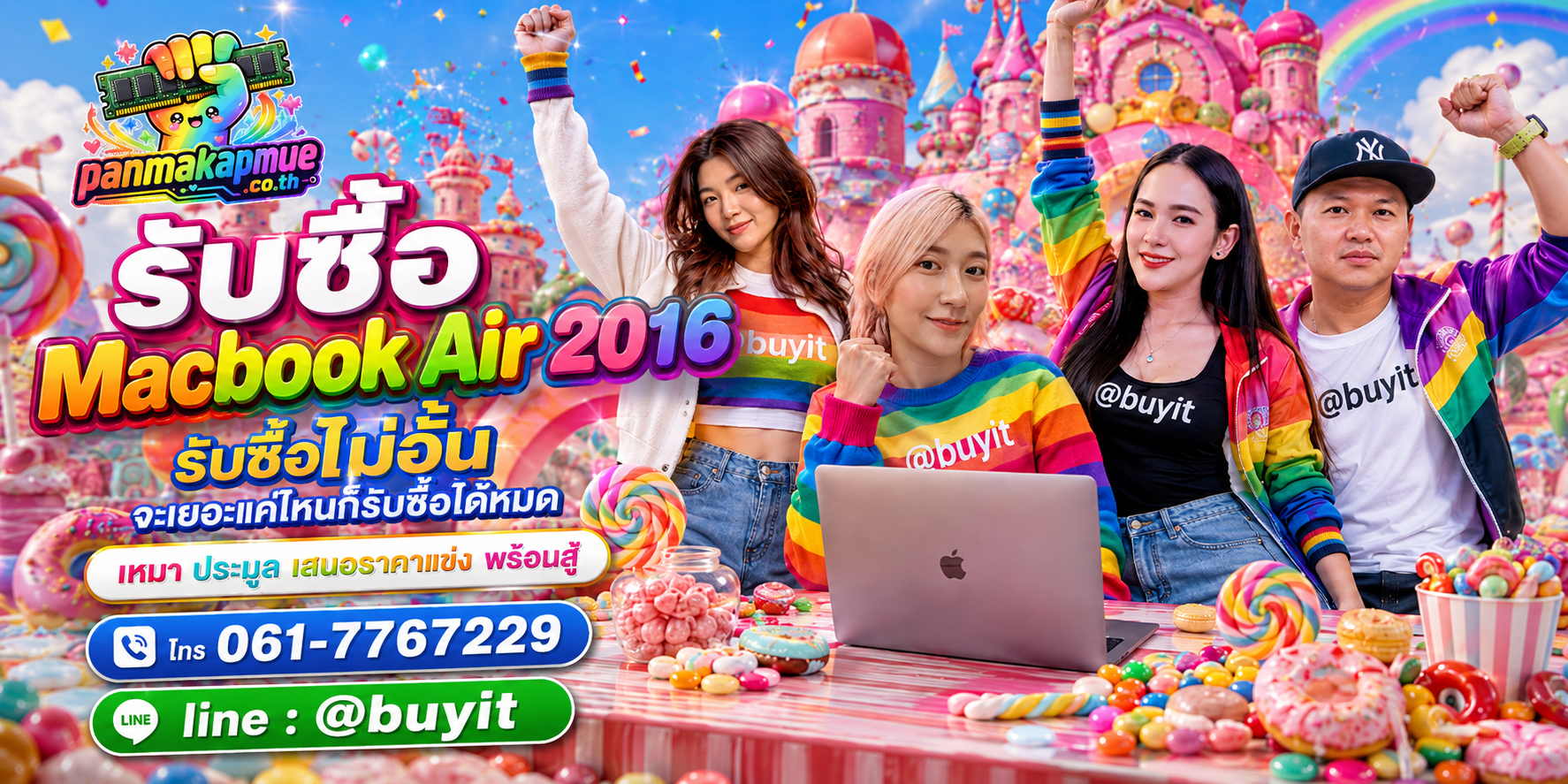 ขาย Macbook Air 2016 เอามาขายดีกว่าปล่อยทิ้งไว้ ติดต่อ panmakapmue.co.th