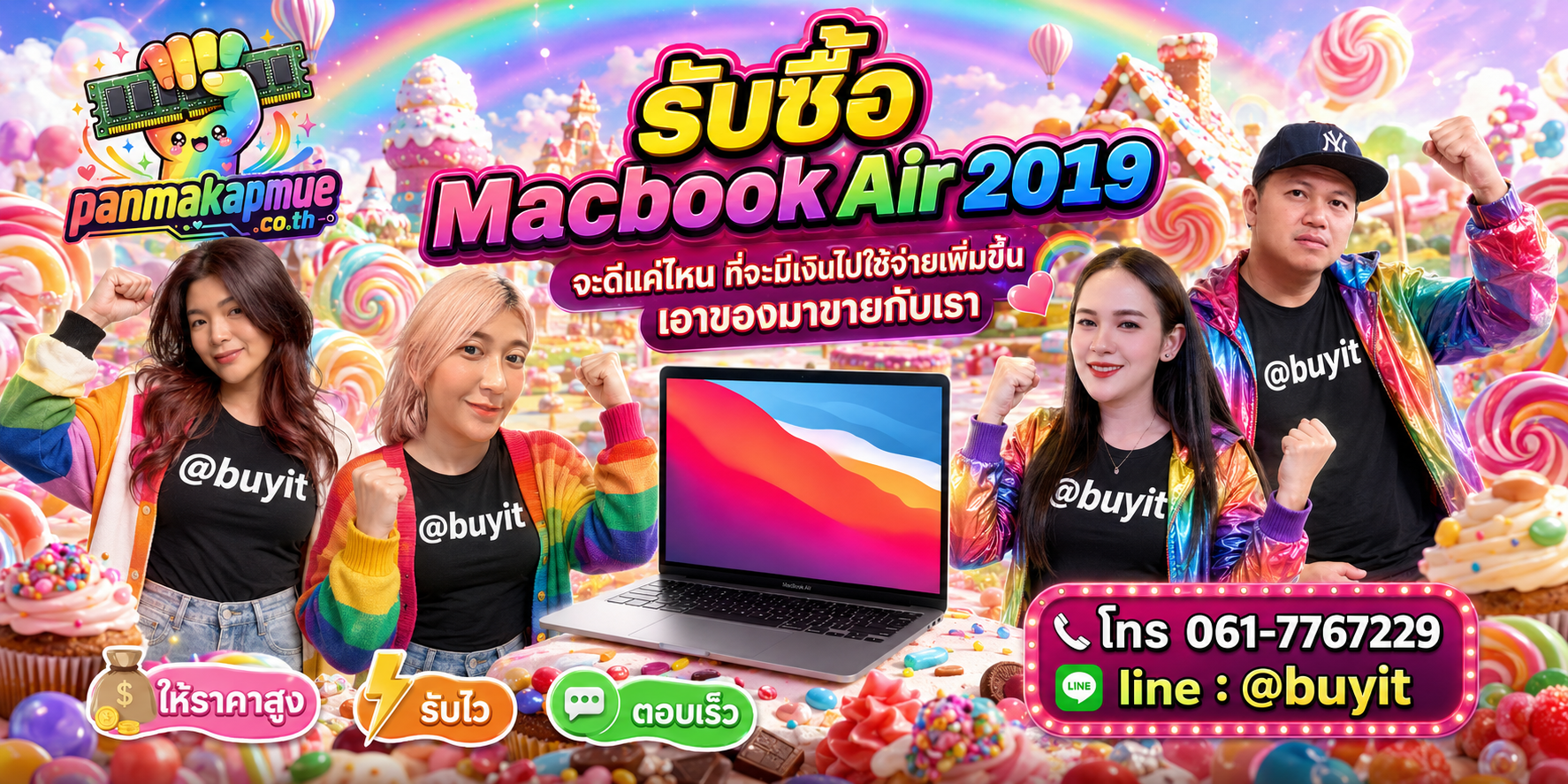 รับซื้อ Macbook Air 2019 รับซื้อไม่อั้น เหมา ประมูล เสนอราคาแข่ง พร้อมสู้