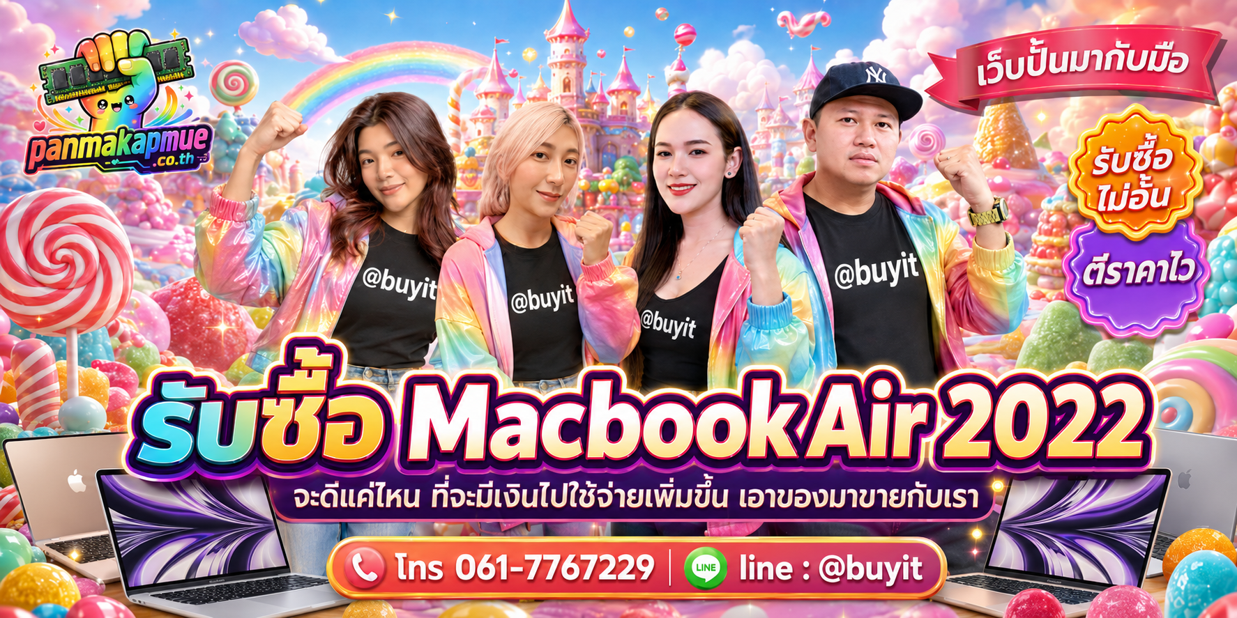 รับซื้อ Macbook Air 2022 รับซื้อไม่อั้น เหมา ประมูล เสนอราคาแข่ง พร้อมสู้