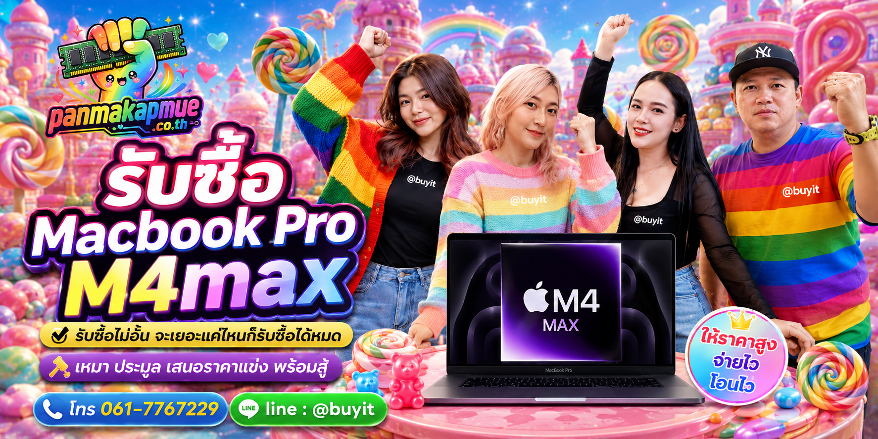 ขาย Macbook Pro M4max เอามาขายดีกว่าปล่อยทิ้งไว้ ติดต่อ panmakapmue.co.th