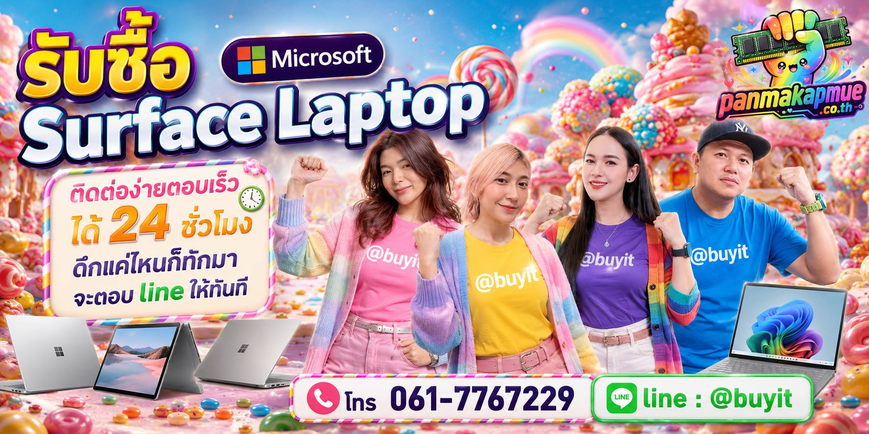 รับซื้อ Microsoft Surface Laptop ติดต่อง่าย ตอบเร็วได้ 24 ชั่วโมง Line @buyit