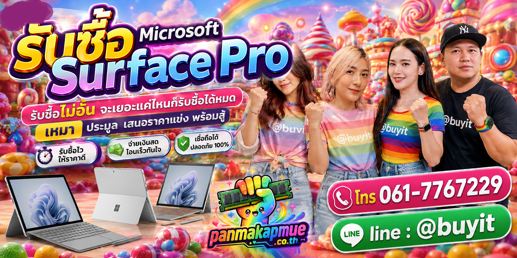 ขาย Microsoft Surface Pro เอามาขายดีกว่าปล่อยทิ้งไว้ ติดต่อ panmakapmue.co.th