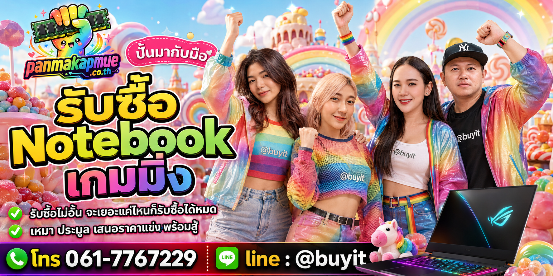 ขาย Notebooke เกมมิ่ง เอามาขายดีกว่าปล่อยทิ้งไว้ ติดต่อ panmakapmue.co.th