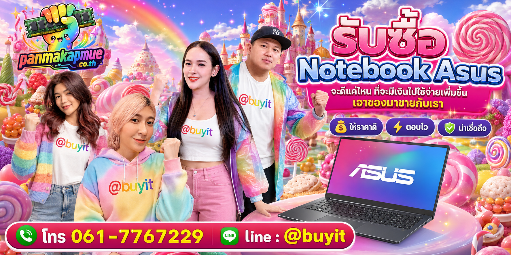 รับซื้อ Notebook Asus รับซื้อไม่อั้น เหมา ประมูล เสนอราคาแข่ง พร้อมสู้