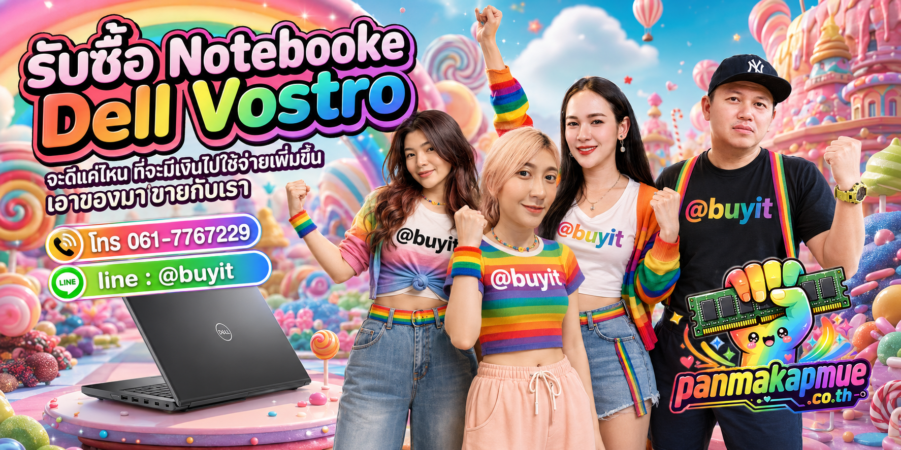 รับซื้อ Notebooke Dell Vostro รับซื้อไม่อั้น เหมา ประมูล เสนอราคาแข่ง พร้อมสู้