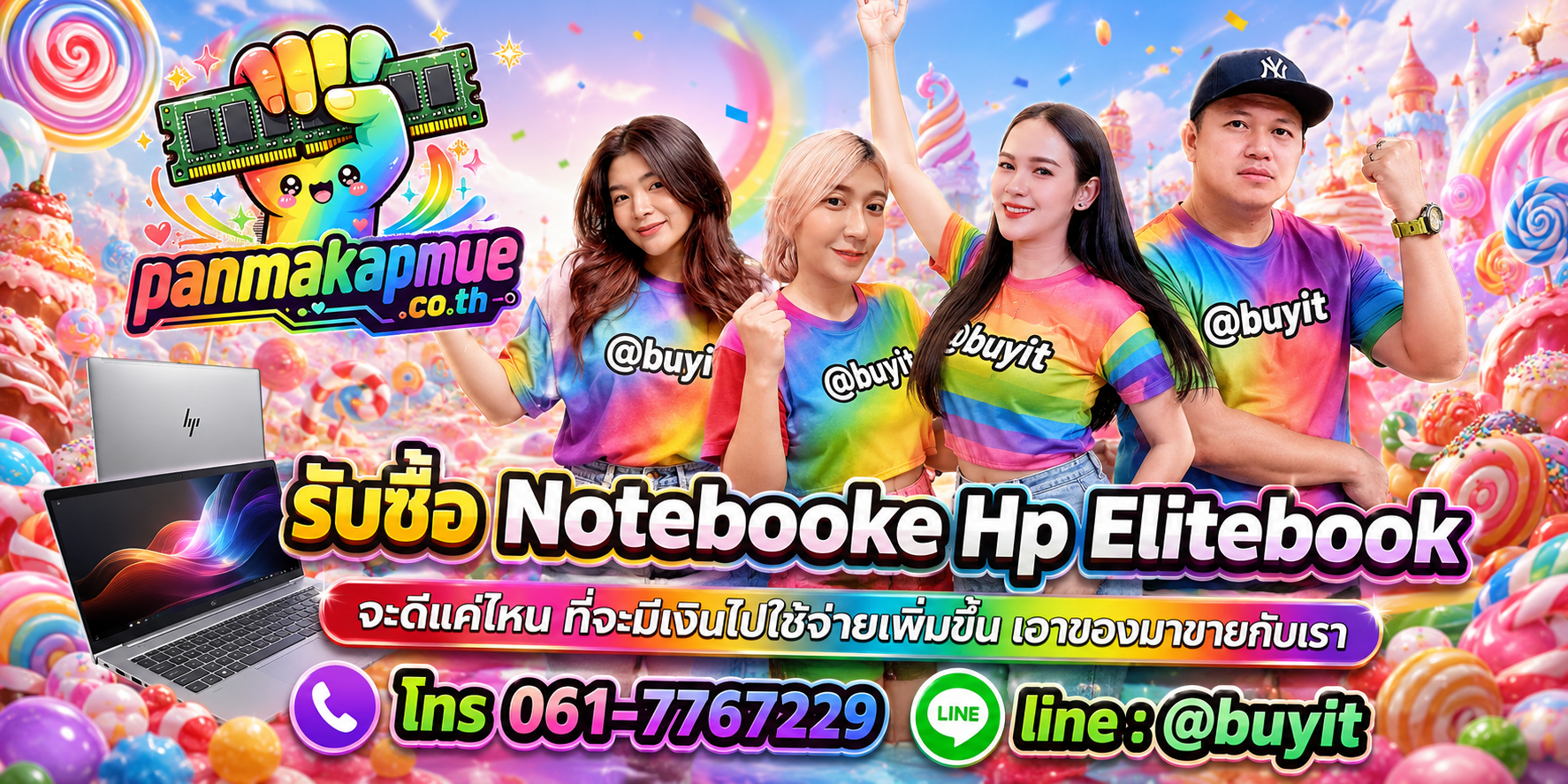 รับซื้อ Notebooke Hp Elitebook รับซื้อไม่อั้น เหมา ประมูล เสนอราคาแข่ง พร้อมสู้