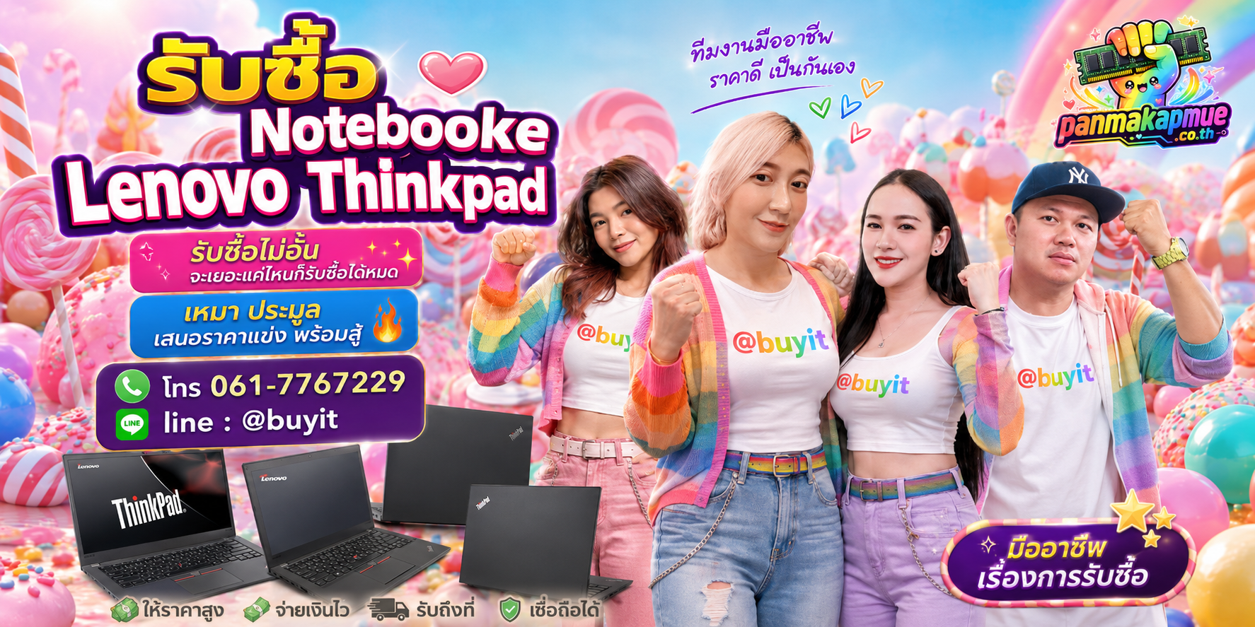 ขาย Notebooke Lenovo Thinkpad เอามาขายดีกว่าปล่อยทิ้งไว้ ติดต่อ panmakapmue.co.th