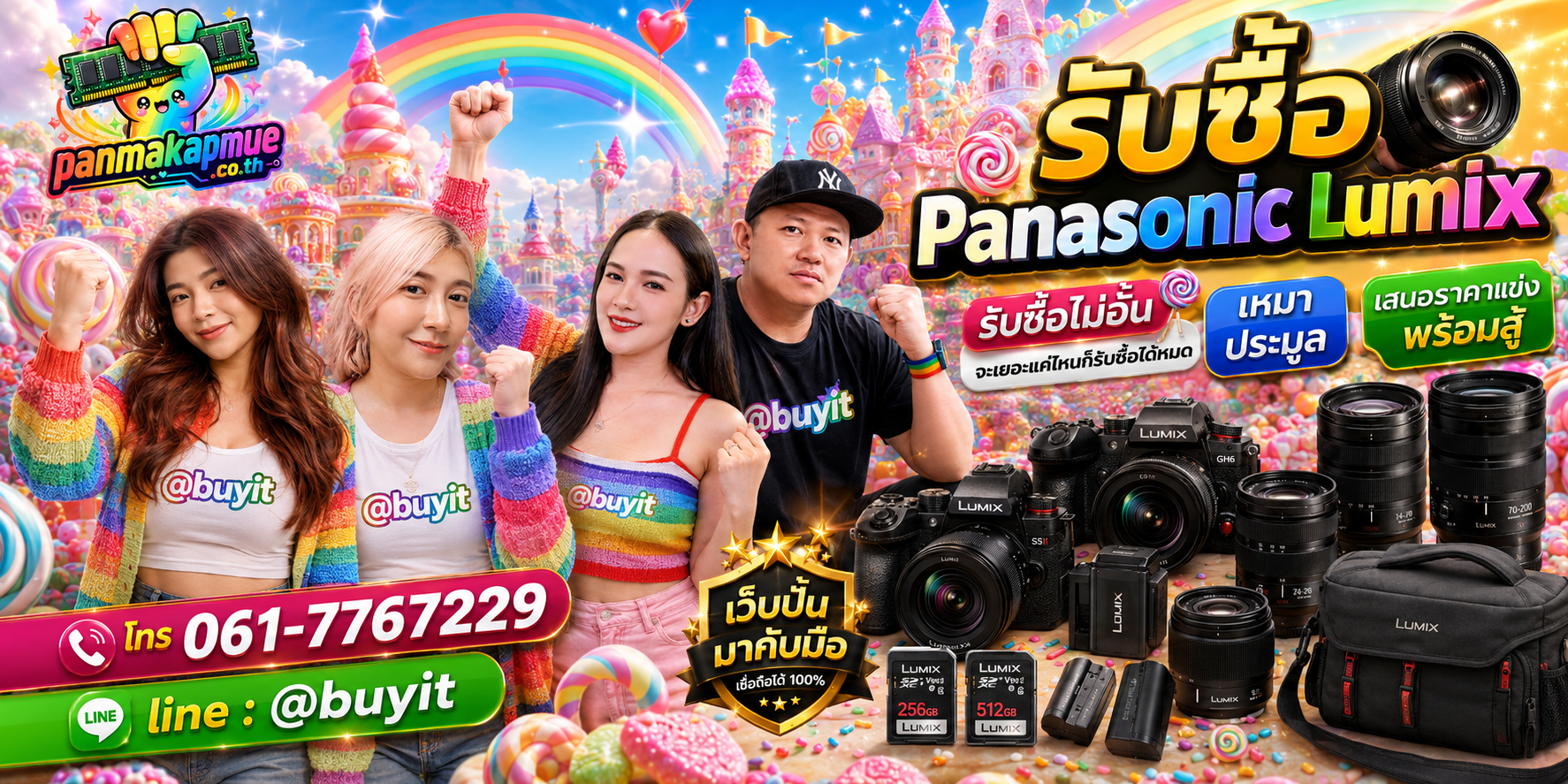 ขาย panasonic lumix เอามาขายดีกว่าปล่อยทิ้งไว้ ติดต่อ panmakapmue.co.th