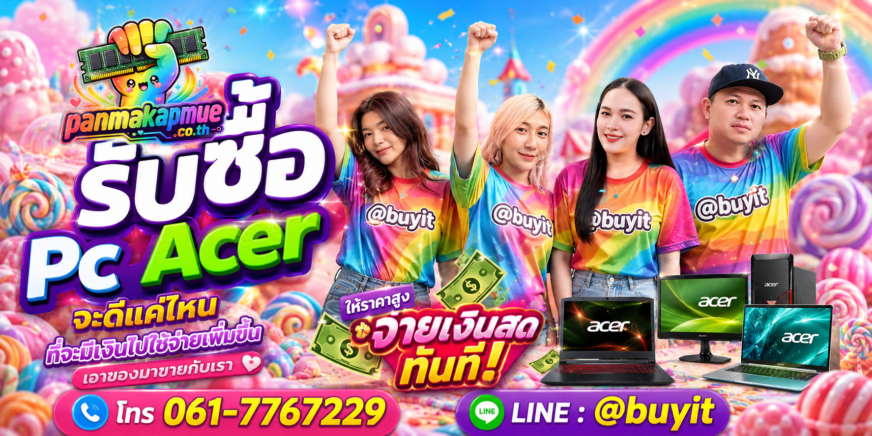 รับซื้อ Pc Acer รับซื้อไม่อั้น เหมา ประมูล เสนอราคาแข่ง พร้อมสู้