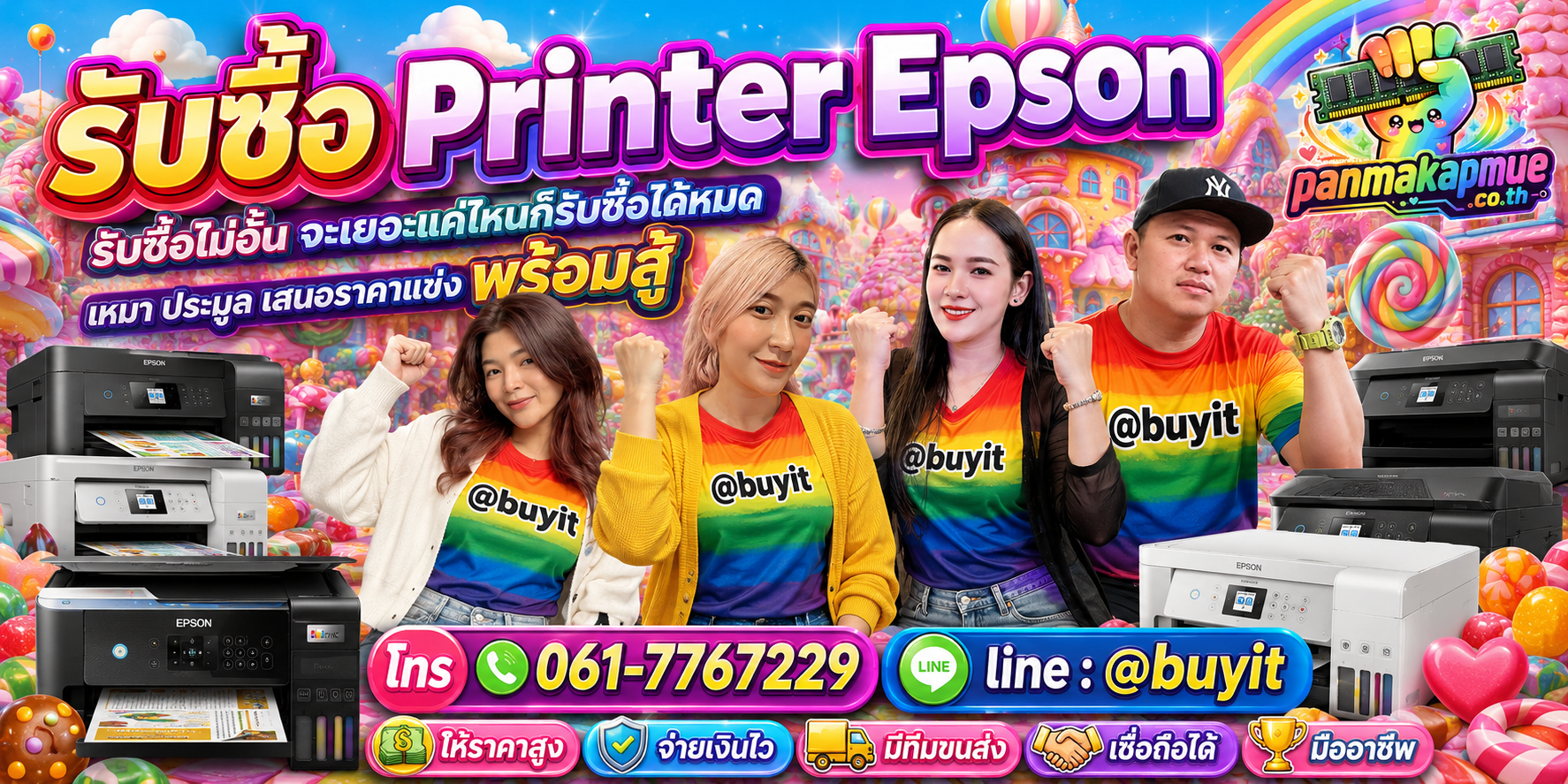 ขาย printer epson เอามาขายดีกว่าปล่อยทิ้งไว้ ติดต่อ panmakapmue.co.th