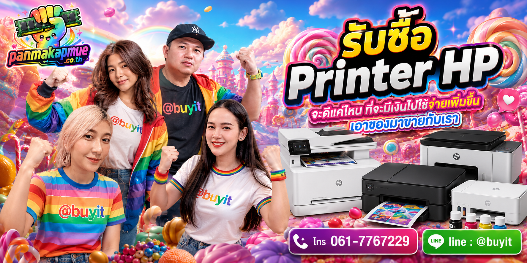 รับซื้อ printer hp รับซื้อไม่อั้น เหมา ประมูล เสนอราคาแข่ง พร้อมสู้
