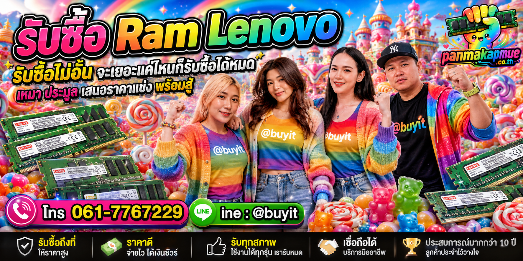 ขาย ram Lenovo เอามาขายดีกว่าปล่อยทิ้งไว้ ติดต่อ panmakapmue.co.th