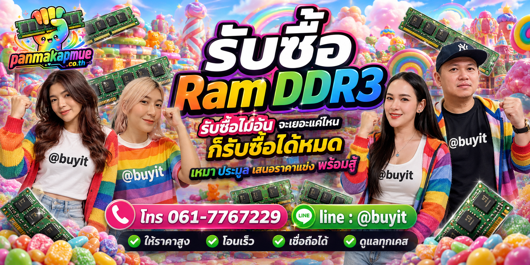 ขาย ram ddr3 เอามาขายดีกว่าปล่อยทิ้งไว้ ติดต่อ panmakapmue.co.th