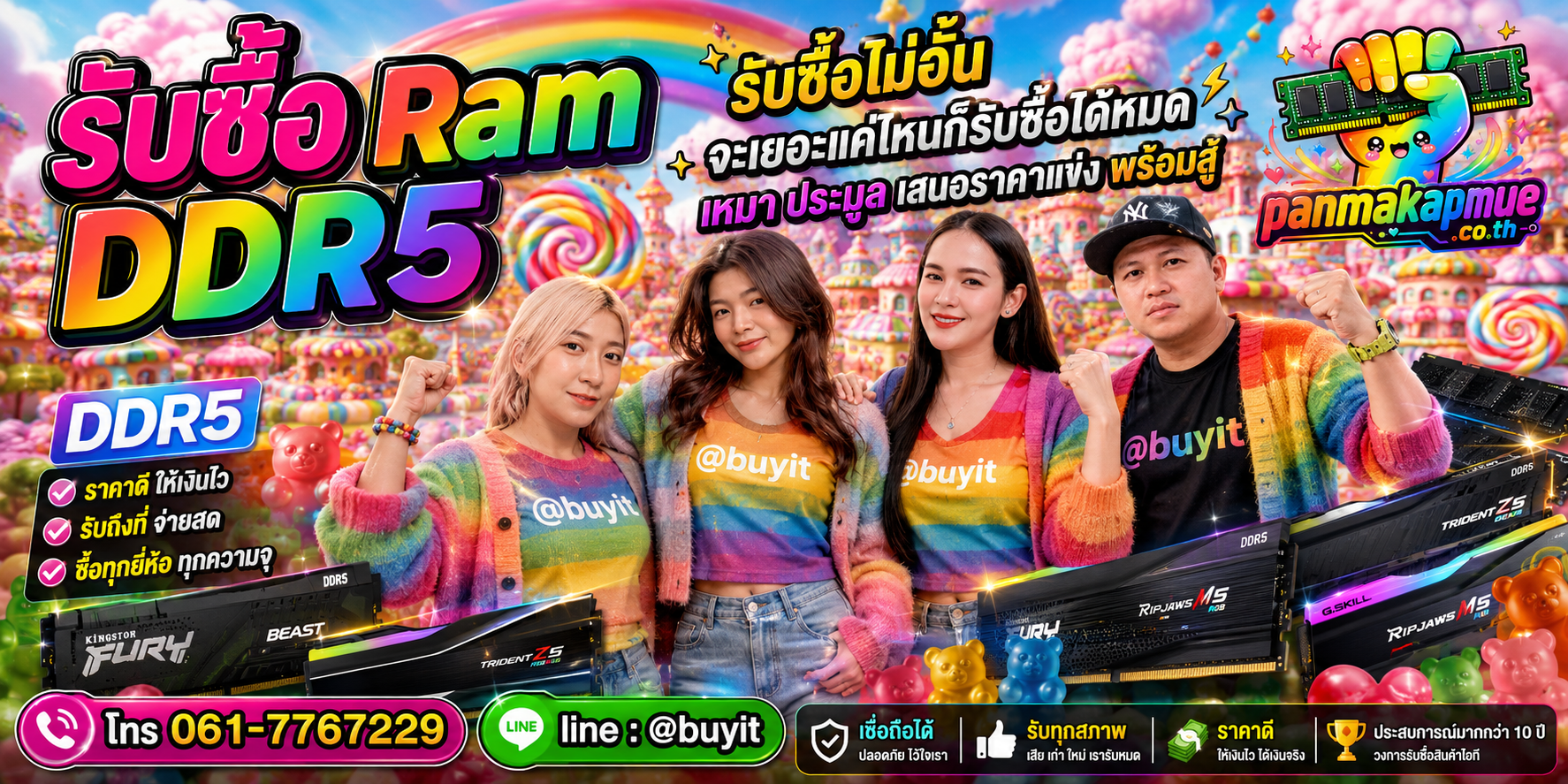 ขาย ram ddr5 เอามาขายดีกว่าปล่อยทิ้งไว้ ติดต่อ panmakapmue.co.th