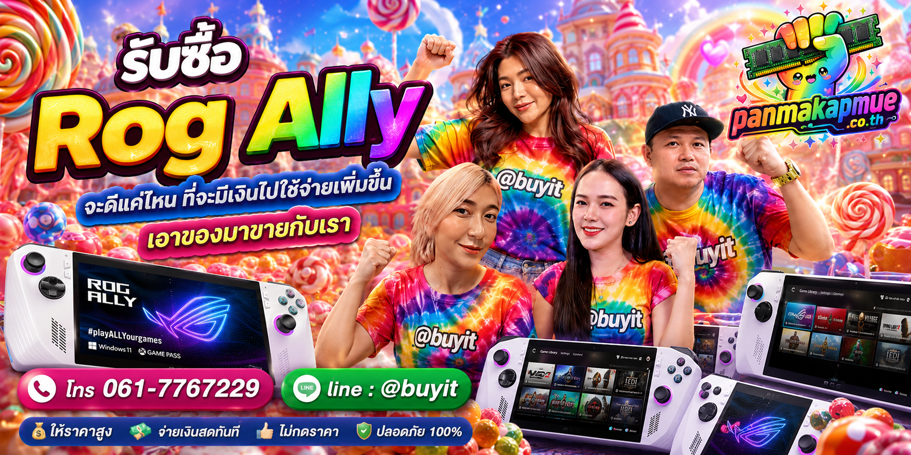 รับซื้อ rog ally รับซื้อไม่อั้น เหมา ประมูล เสนอราคาแข่ง พร้อมสู้