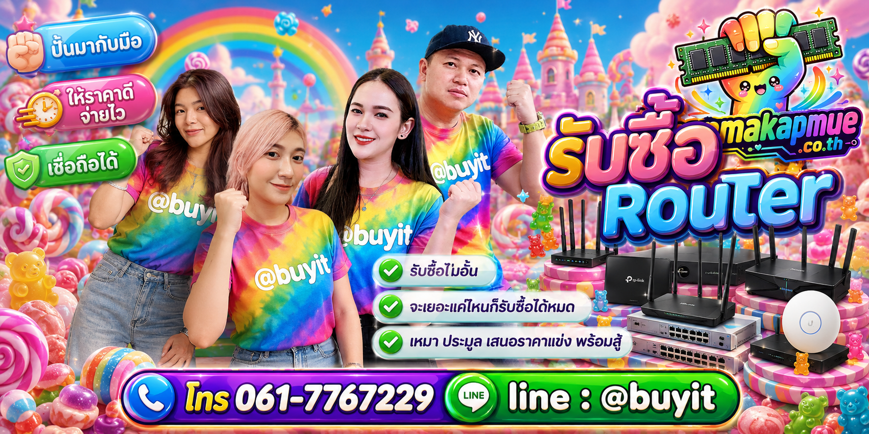 ขาย Router เอามาขายดีกว่าปล่อยทิ้งไว้ ติดต่อ panmakapmue.co.th