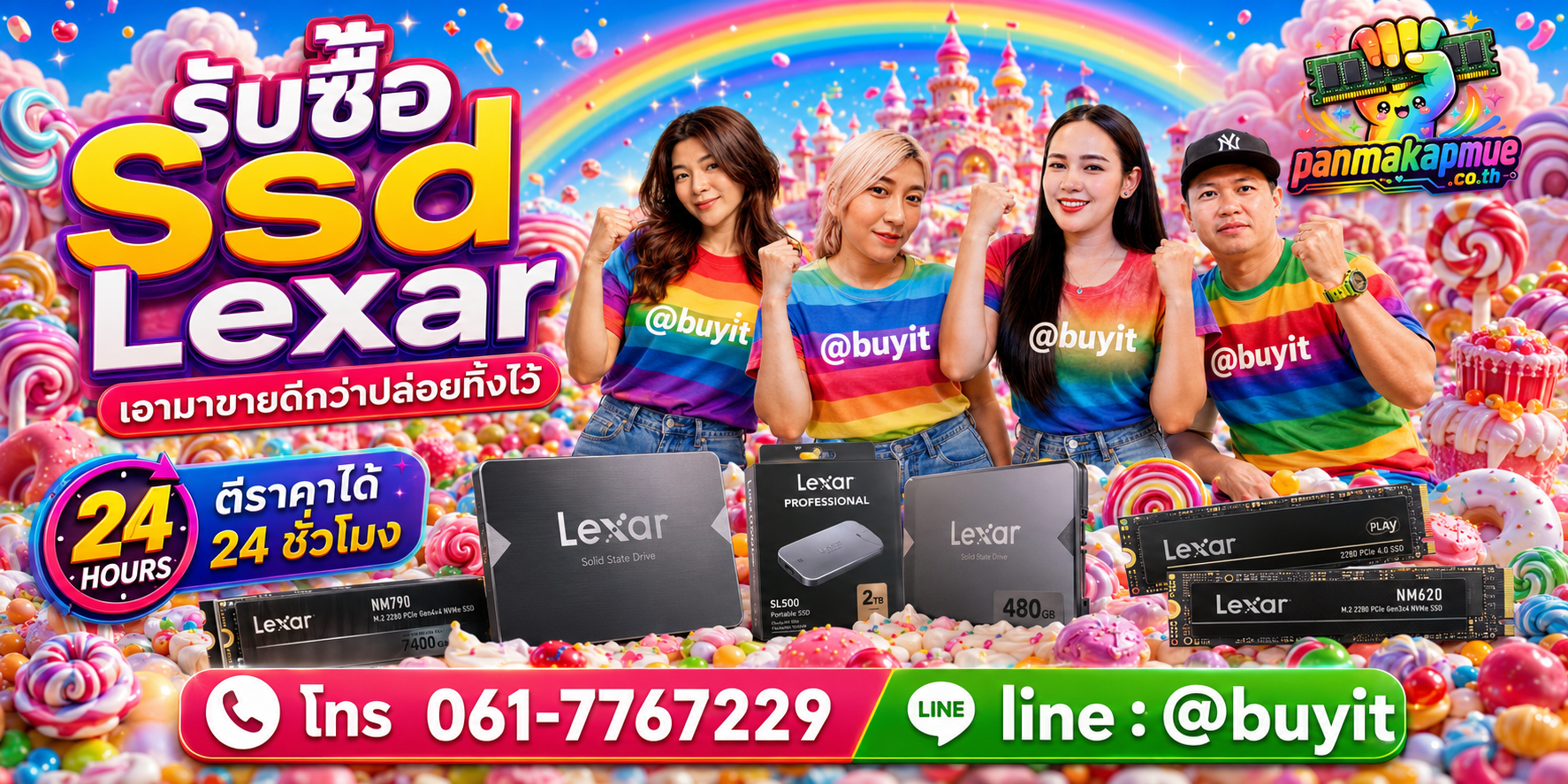 รับซื้อ ssd lexar ติดต่อง่าย ตอบเร็วได้ 24 ชั่วโมง Line @buyit