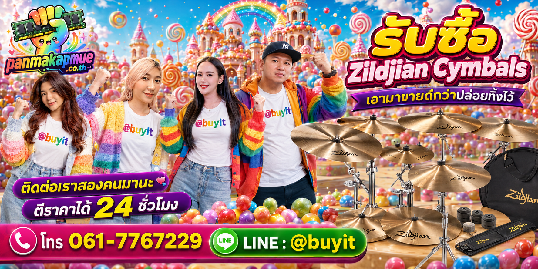 รับซื้อ zildjian cymbals ติดต่อง่าย ตอบเร็วได้ 24 ชั่วโมง Line @buyit