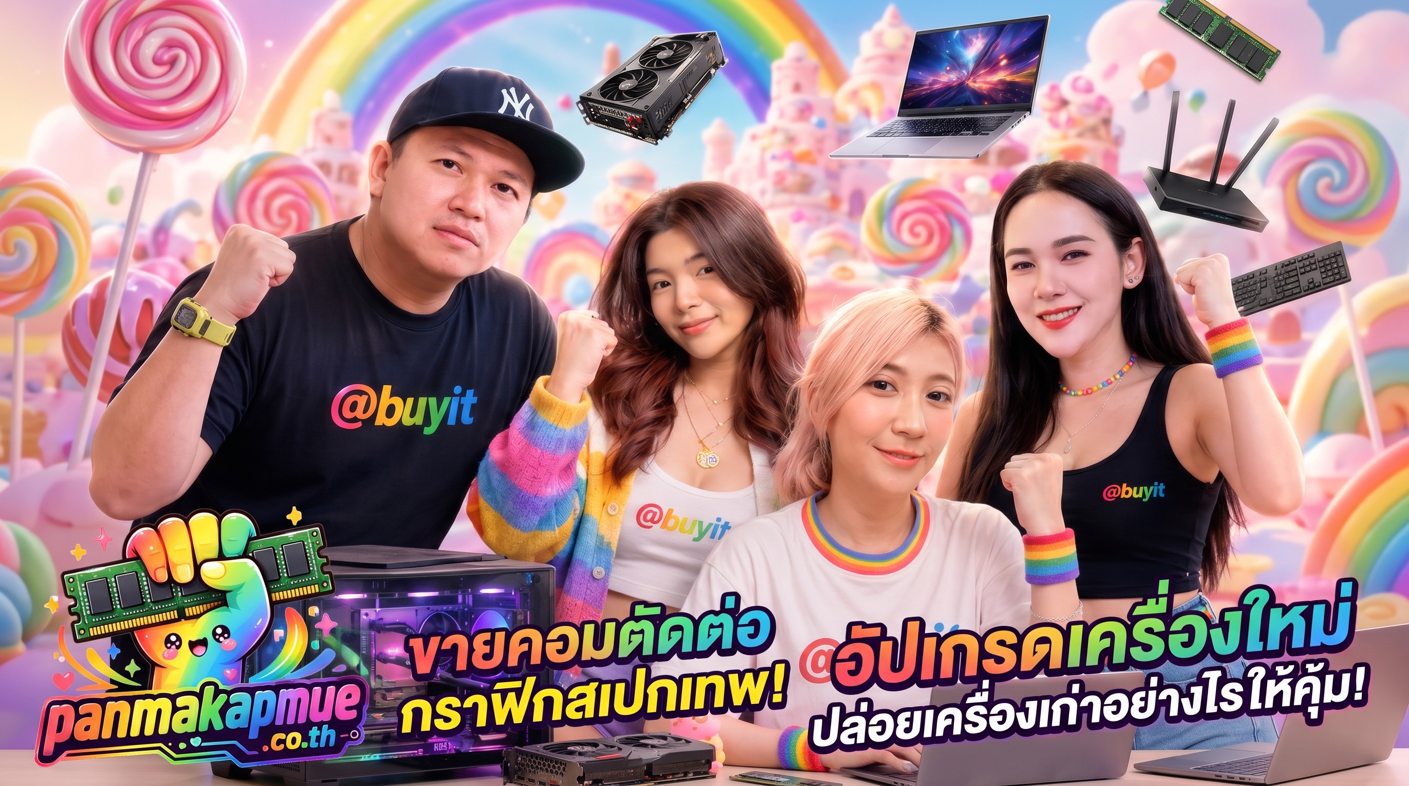 ภาพประกอบบทความ ขายคอมตัดต่อ กราฟิกสเปกเทพ อัปเกรดเครื่องใหม่ ปล่อยเครื่องเก่าอย่างไรให้คุ้ม